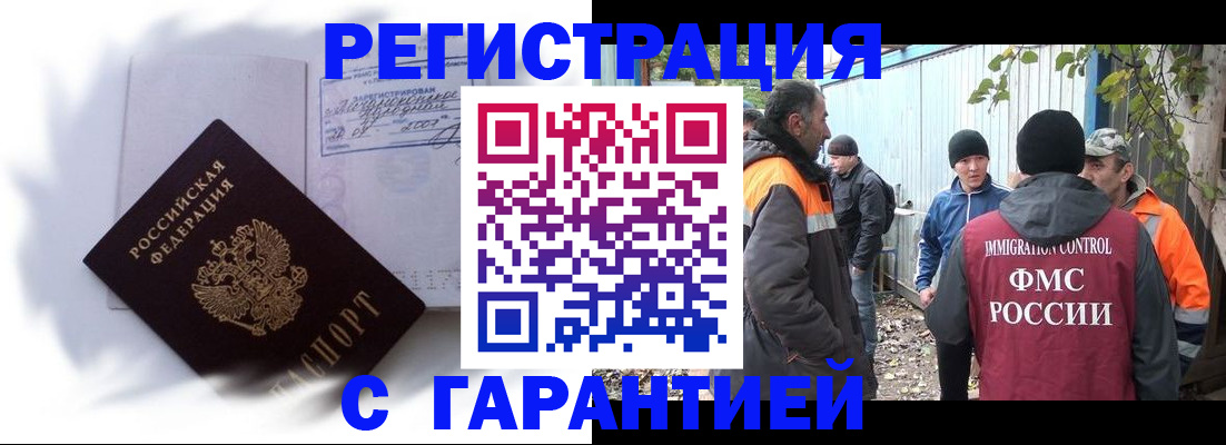 временная регистрация в квартире в Шахтах