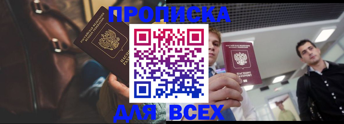 найти адрес прописки в Шахтах